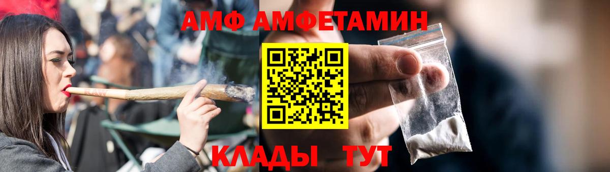Amphetamine 97%  Вход с VPN  АМФЕТАМИН  Саранск 