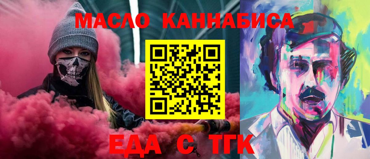 Cannafood конопля  Вход с VPN  Саранск 