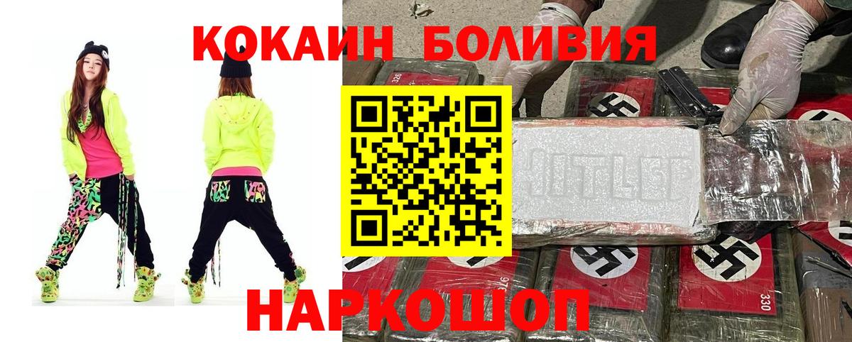 COCAIN Боливия Саранск