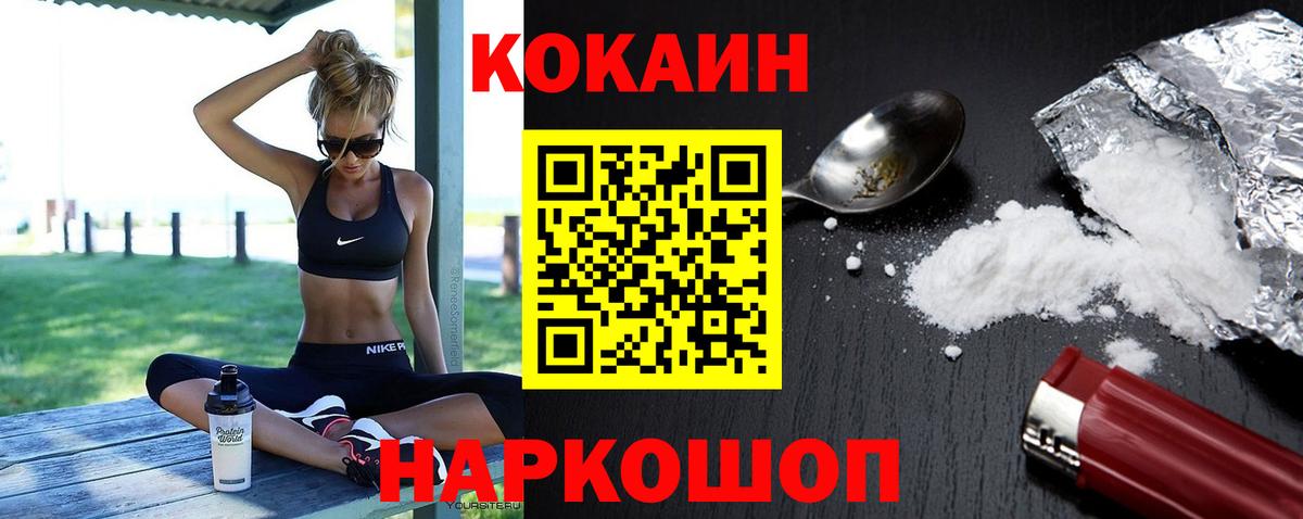 COCAIN  COCAIN Columbia  Саранск  Вход с VPN  Кокаин Fish Scale 