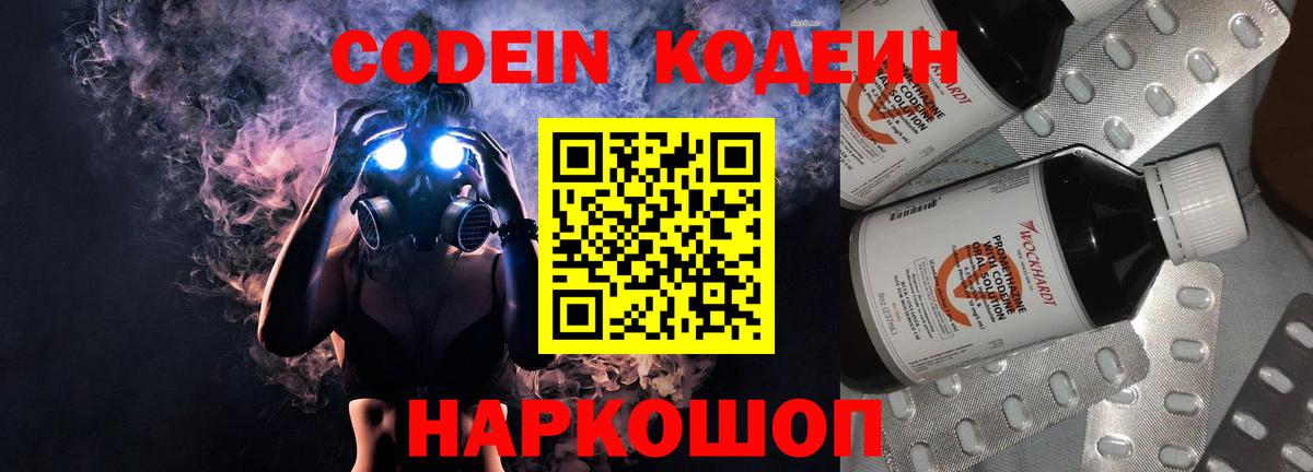 Саранск  Кодеин напиток Lean (лин)  Вход с VPN  Кодеин напиток Lean (лин) 