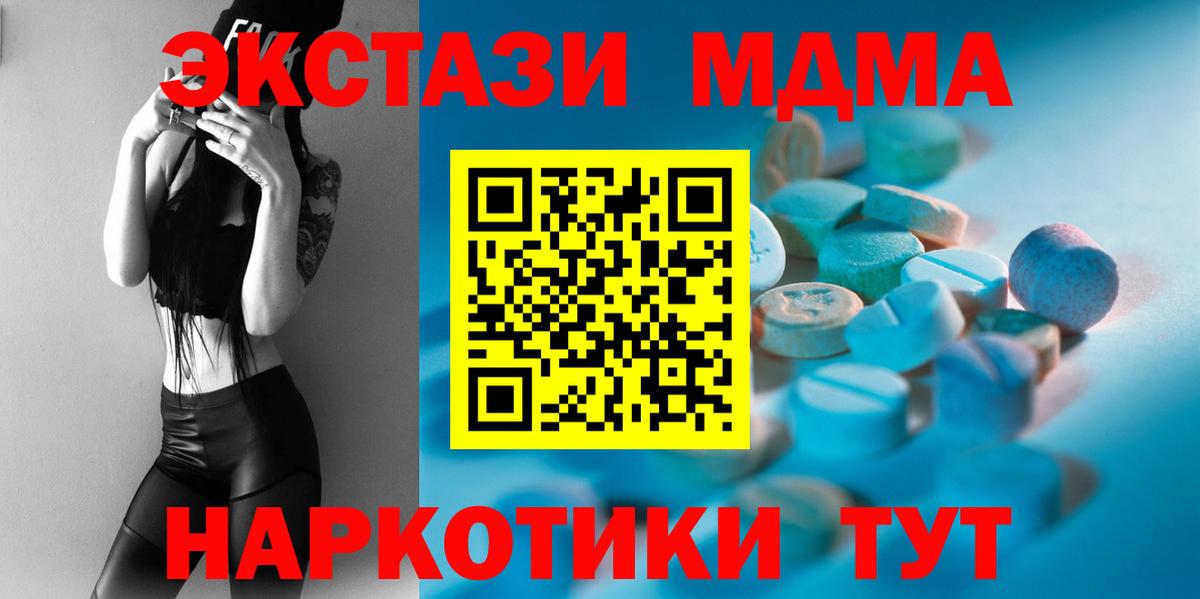 Экстази VHQ  Экстази MDMA    зеркало  Саранск  Вход с VPN 