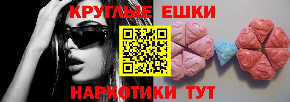 Ecstasy 300 mg Саранск