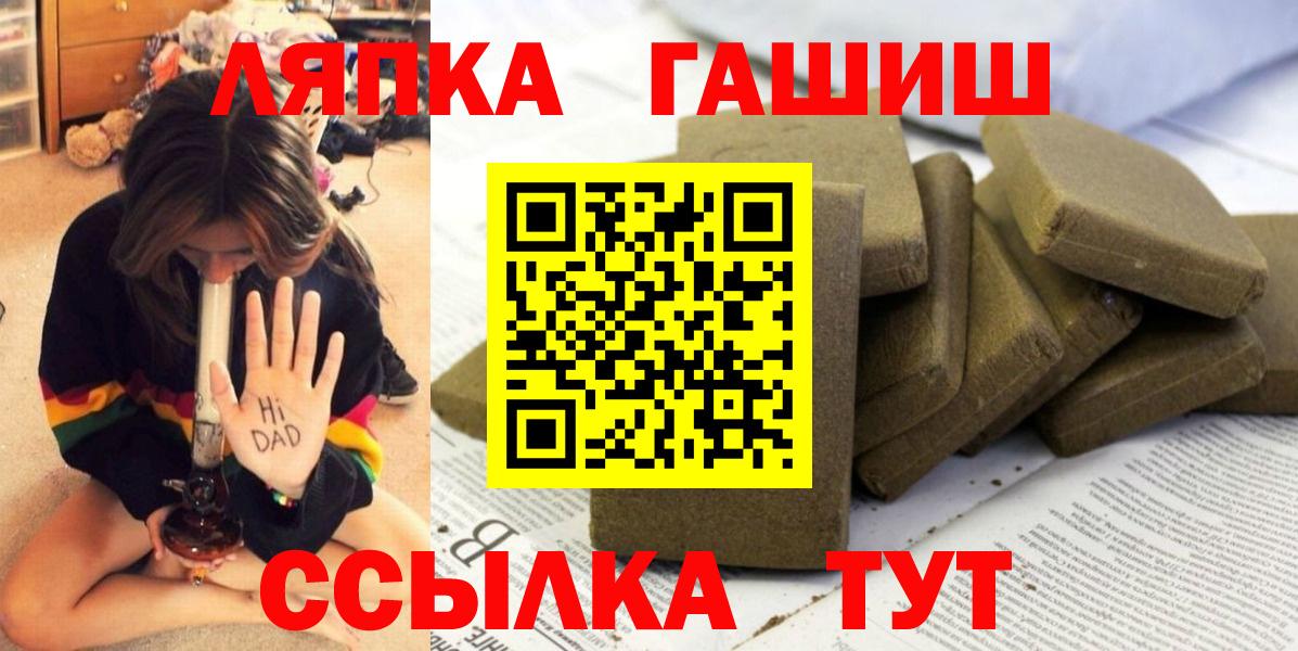 ГАШИШ  ГАШ Premium  Гашиш Ice-O-Lator  Вход с VPN  Саранск 