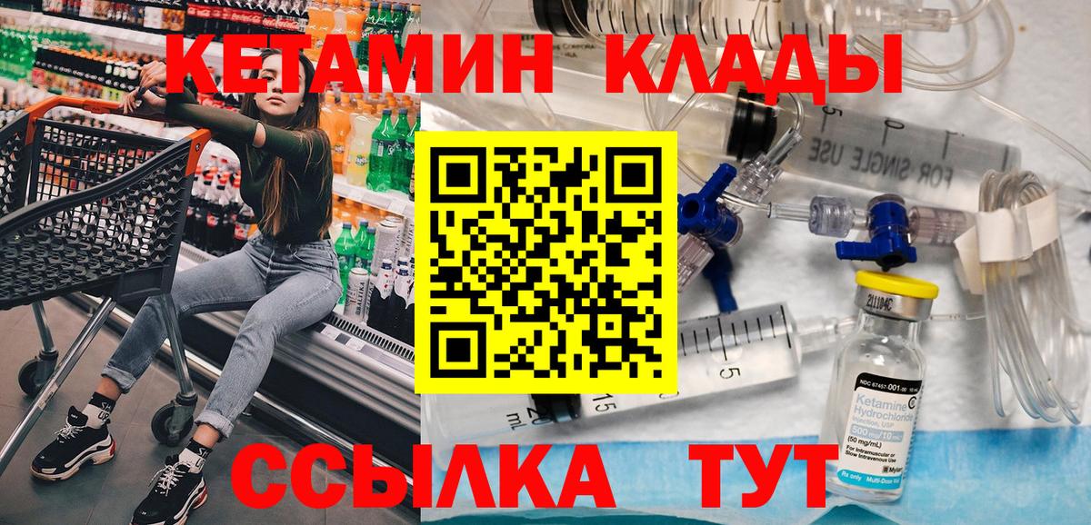 Кетамин ketamine  Вход с VPN  Кетамин VHQ  Саранск 