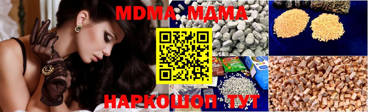 MDMA молли Саранск