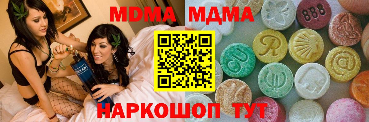 Саранск  MDMA молли  MDMA кристаллы  Вход с VPN 
