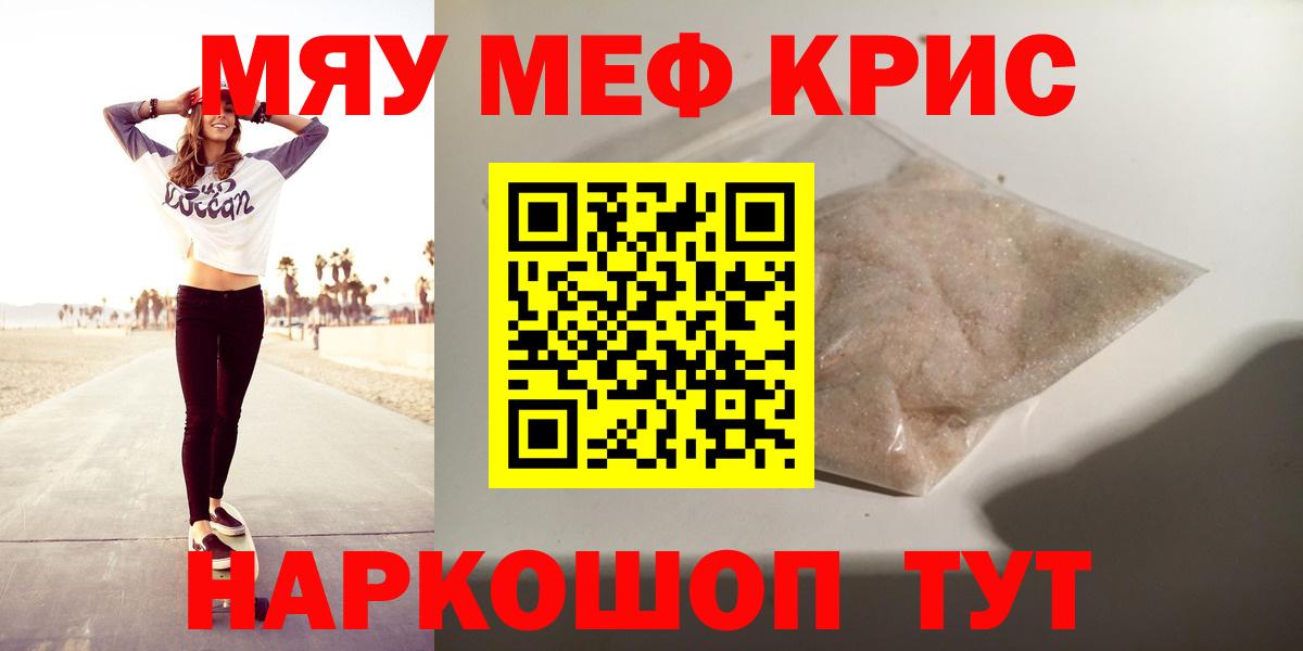 Меф  Мефедрон VHQ    ТОР  Вход с VPN  МЕФ мяу мяу  Саранск 