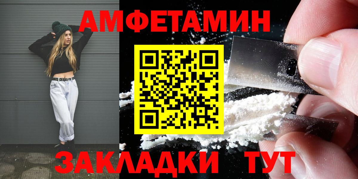 Саранск  Метамфетамин  Вход с VPN  Метамфетамин мет 