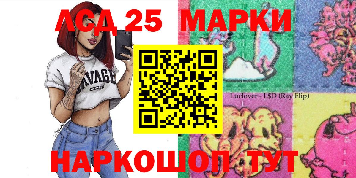 Марки 25I-NBOMe  Марки NBOMe 1500мкг  Вход с VPN  Саранск 