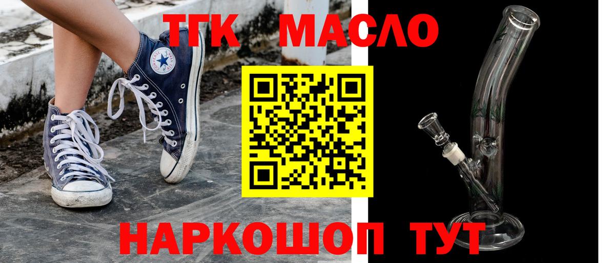 ТГК Wax  ТГК жижа  Саранск  Вход с VPN 