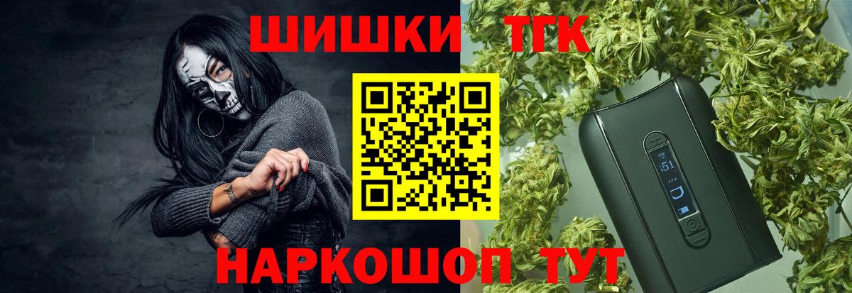 Шишки марихуана конопля  Бошки Шишки Ganja  Каннабис семена  Вход с VPN  Саранск 