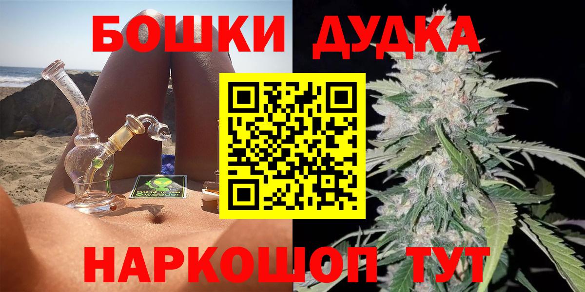 Бошки марихуана LSD WEED Саранск